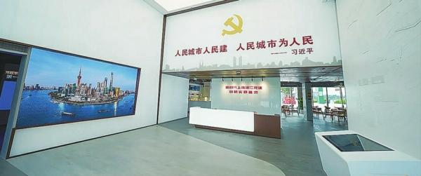 新时代上海滨江党建创新实践基地内景