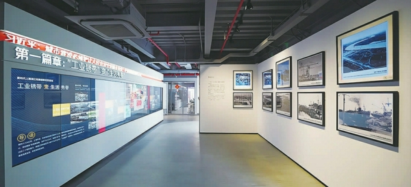 第一篇章:“工业锈带”变“生活秀带”展厅