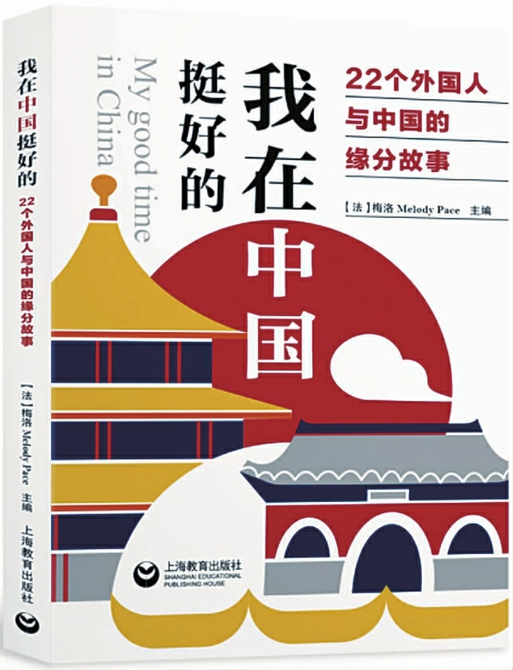 出版社: 上海教育出版社 作者: 梅洛 定价: 48.00元