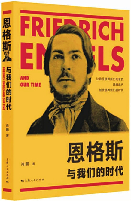 出版社: 上海人民出版社 作者: 肖鹏 定价: 48.00元