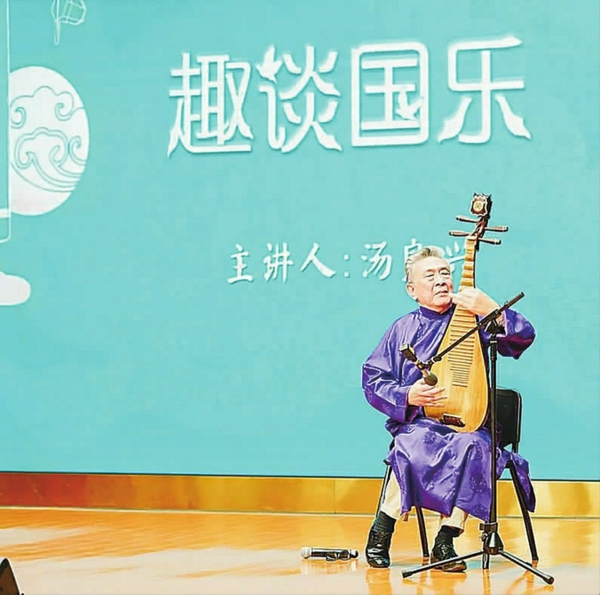 /汤良兴老师带来大师课·趣谈国乐