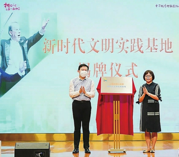 /与会领导为徐汇中学“新时代文明实践基地”揭牌