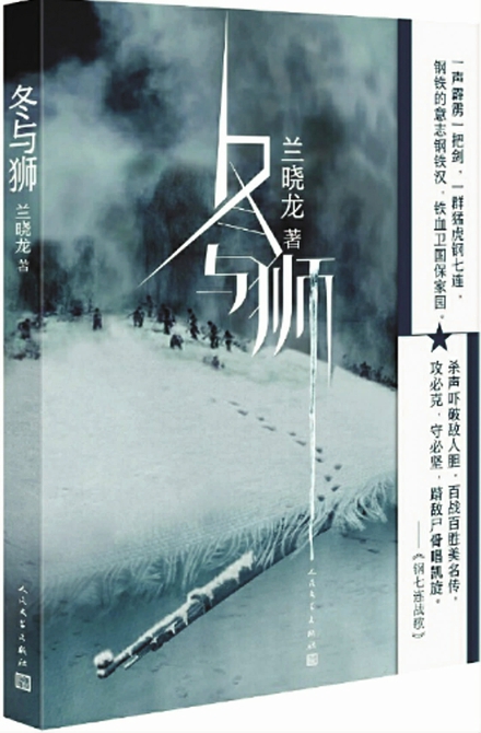 出版社: 人民文学出版社作 者: 兰晓龙定 价: 39.00元