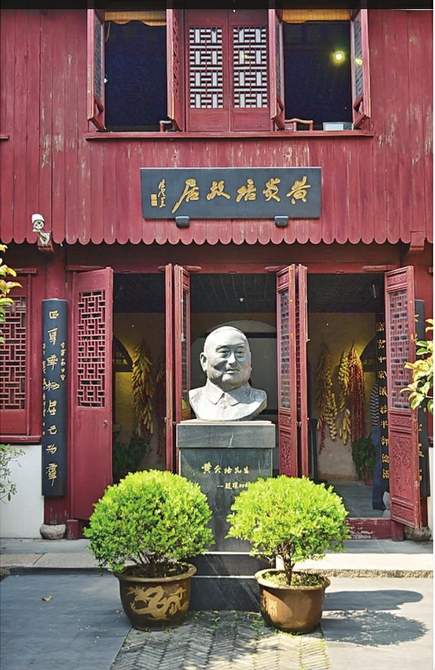 位于川沙的黄炎培故居