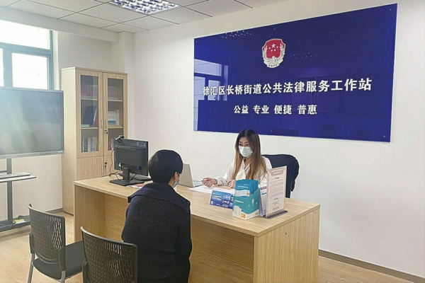 群众在长桥街道公共法律服务工作站内进行法律咨询