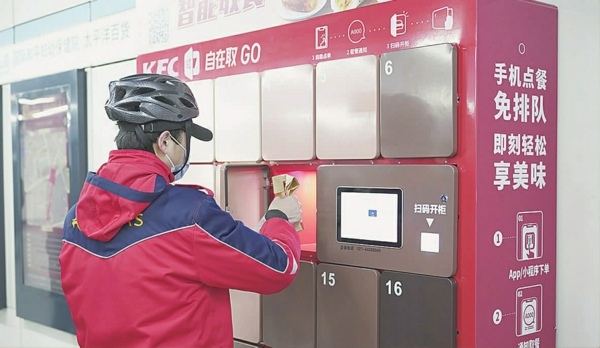 位于徐家汇地铁站的全市首个离店自助取餐柜