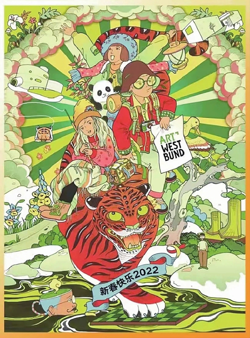 西岸NFT新春祝福