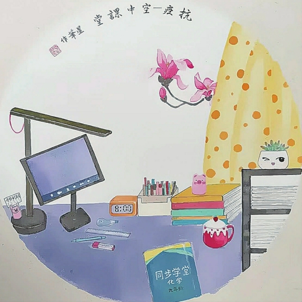 ▲赵星华国画《抗疫———空中课堂》