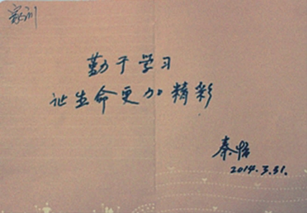 秦怡在社区开展“家风·家教·家训”活动上留下家训