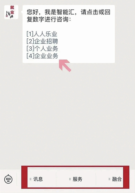 “徐汇就业”公众号