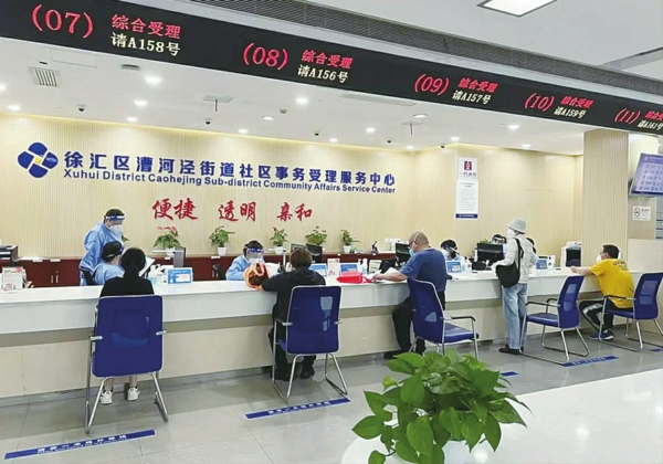 /居民在漕河泾街道社区事务受理中心办理业务
