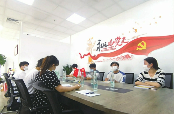 开展党建活动