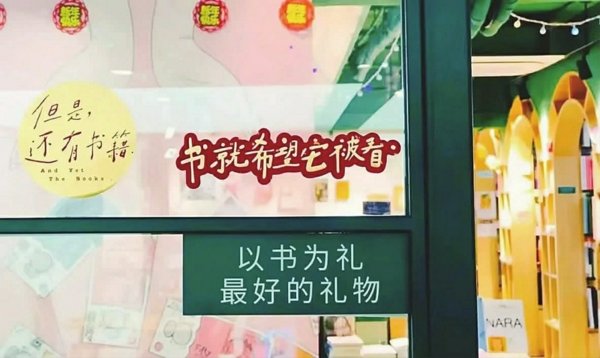 /乐开书店入口