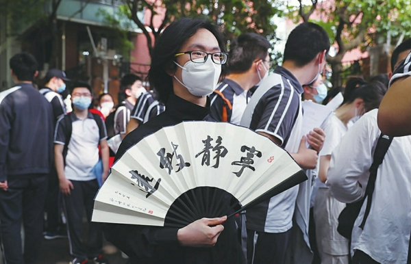 扇一下,宁静致远