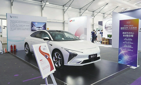 智己汽车