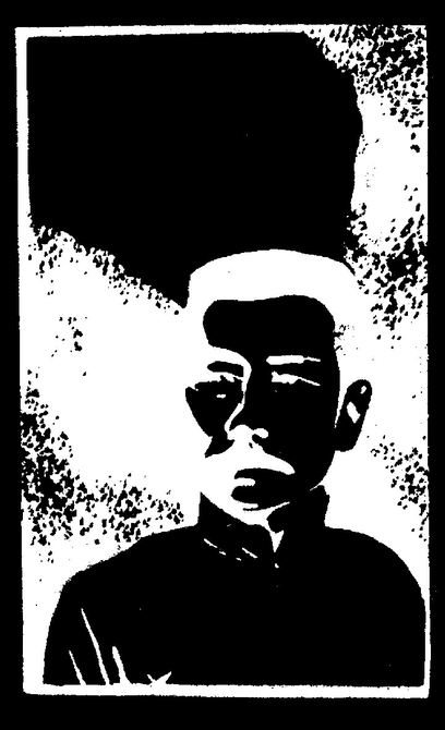■ 鲁迅(篆刻) 沈爱良