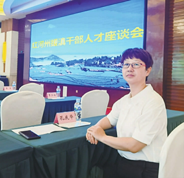 孔庆华