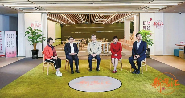 “新思汇”第三季第三讲