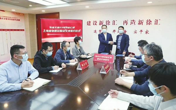 徐汇区空间发展指挥部与申通集团签订交接书