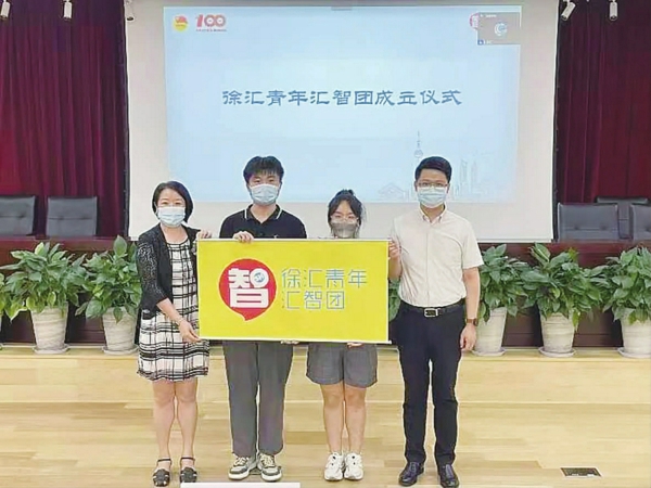 2022年8月,“徐汇青年汇智团”正式成立