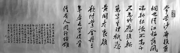 ▲书法《杜甫将赴成都草堂途中有作先寄严郑公五首其四》
