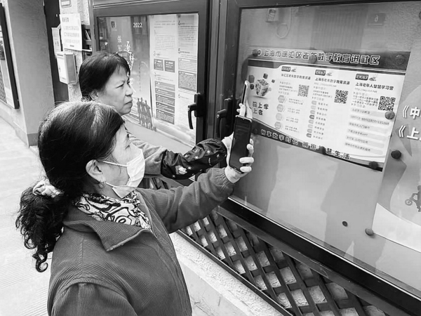 社区居民扫描老年数字教育资源二维码