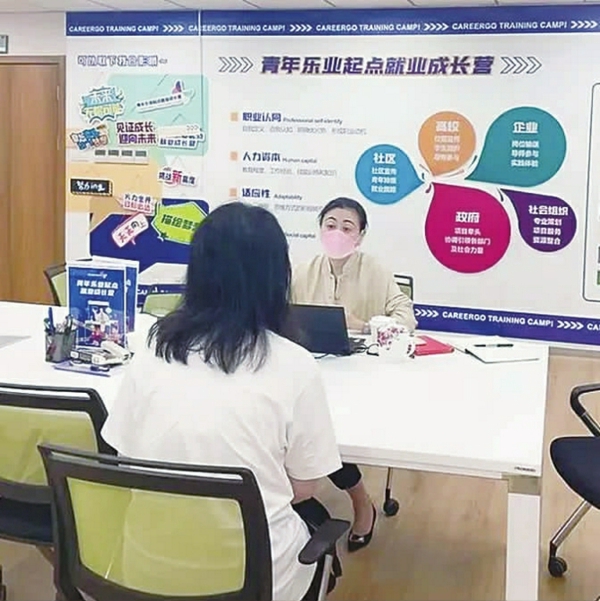 “青年乐业起点就业成长营”的咨询培训活动
