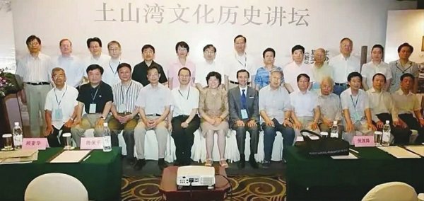 / 2008年6月20日,土山湾文化历史讲坛与会专家合影(后排左四为张伟老师)