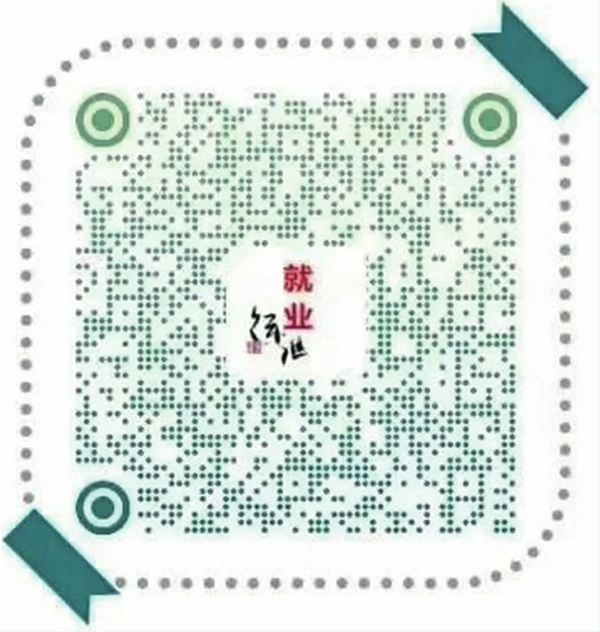 扫描以上二维码投递简历