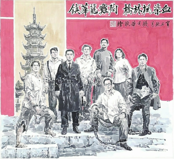 国画《血染枫林桥殉难龙华镇》
