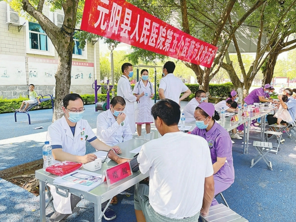 医师节义诊