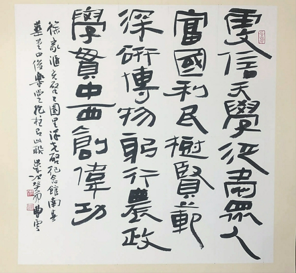 曹云书法《徐光启纪念馆对联》