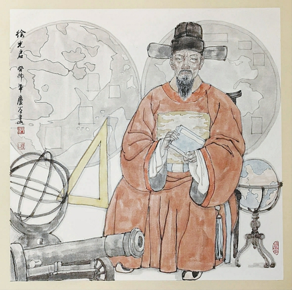 郑庆谷 国画《徐光启》