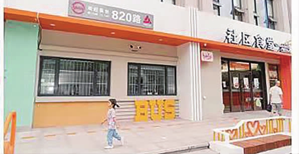 改建后