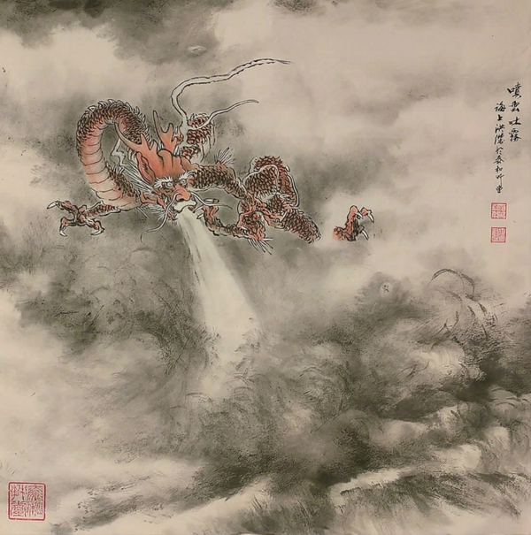 ■ 洪杰 国画《喷云吐雾》