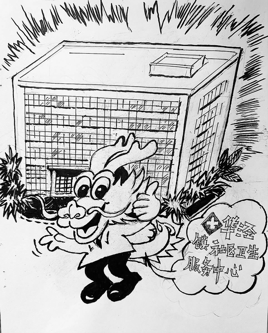 7 华泾镇社区卫生服务中心