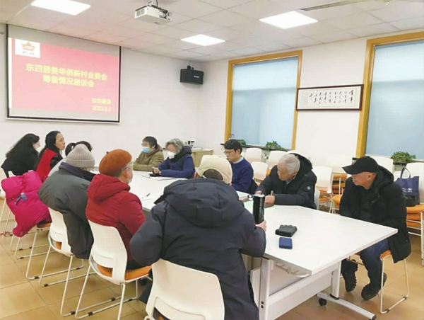业委会组建居务会