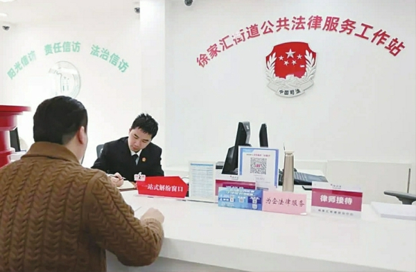 一站式解纷窗口