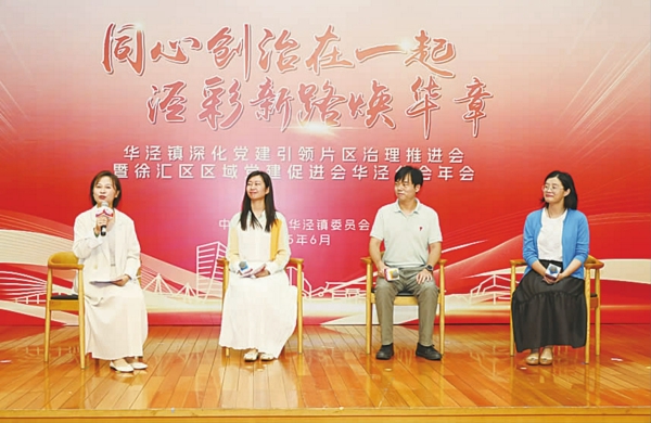 “泾彩汇治”街区书记小论坛