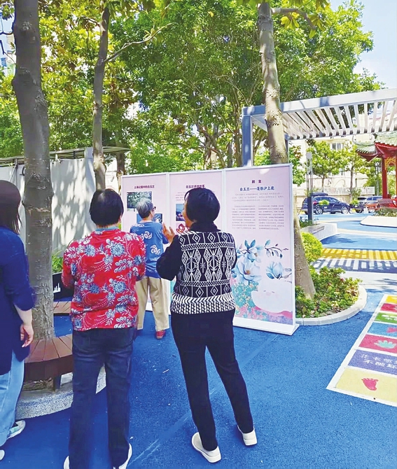 康健街道玉兰园市民园艺中心展板巡展