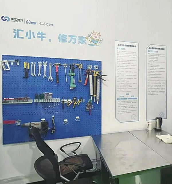 开在小区里的“汇小牛”应急维修站