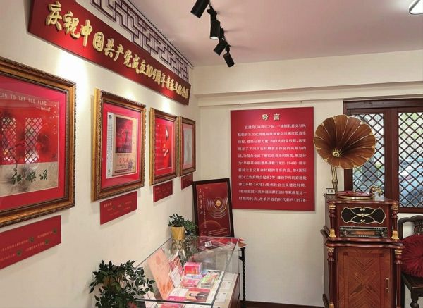 “声韵谱丹心”音乐文化特展
