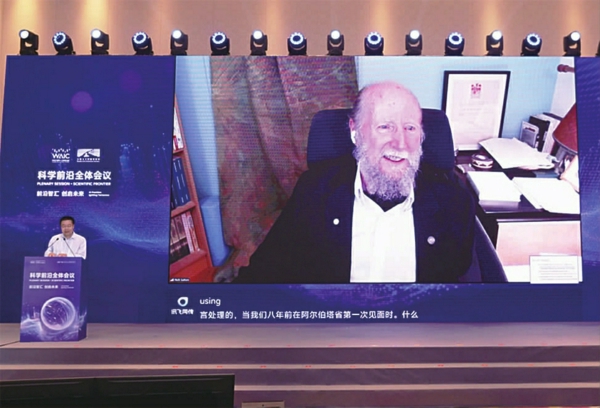 /科学家共话AI前沿