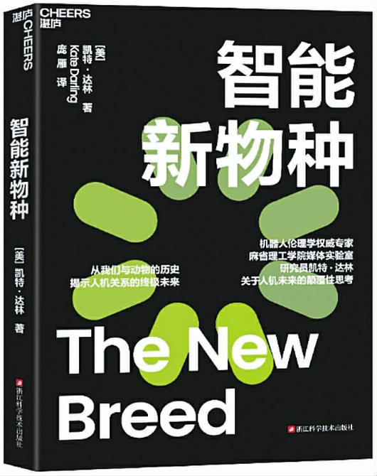 出版社: 浙江科技出版社作者: 凯特·达林定价: 119.90