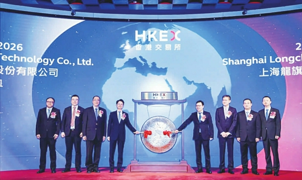 龙旗科技在香港联交所主板挂牌上市