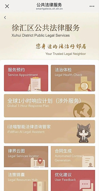 “掌上公服”小程序