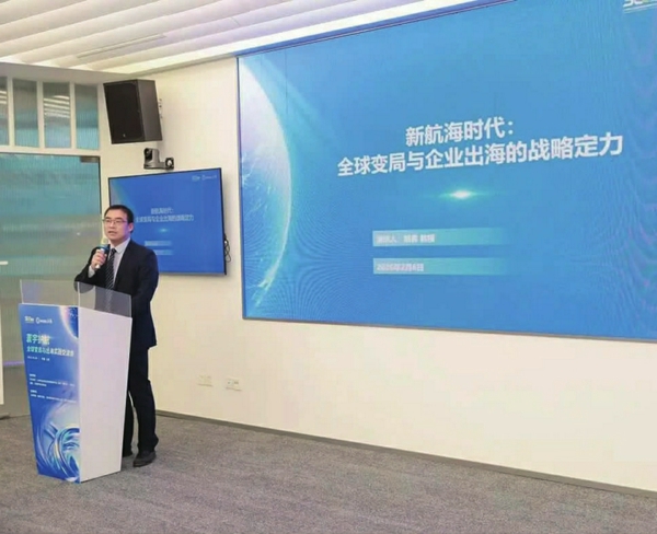 行业专家进行分享