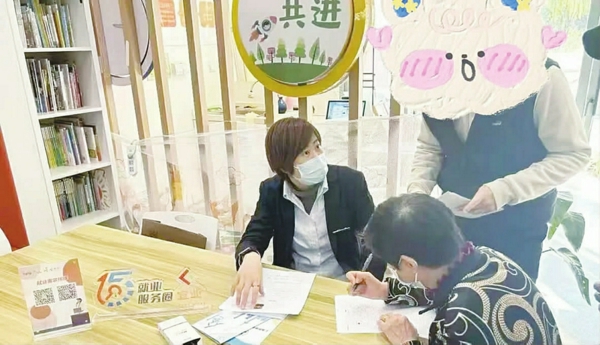 15分钟就业圈就业指导